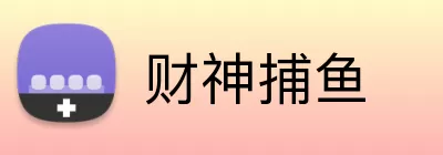 财神捕鱼 Logo